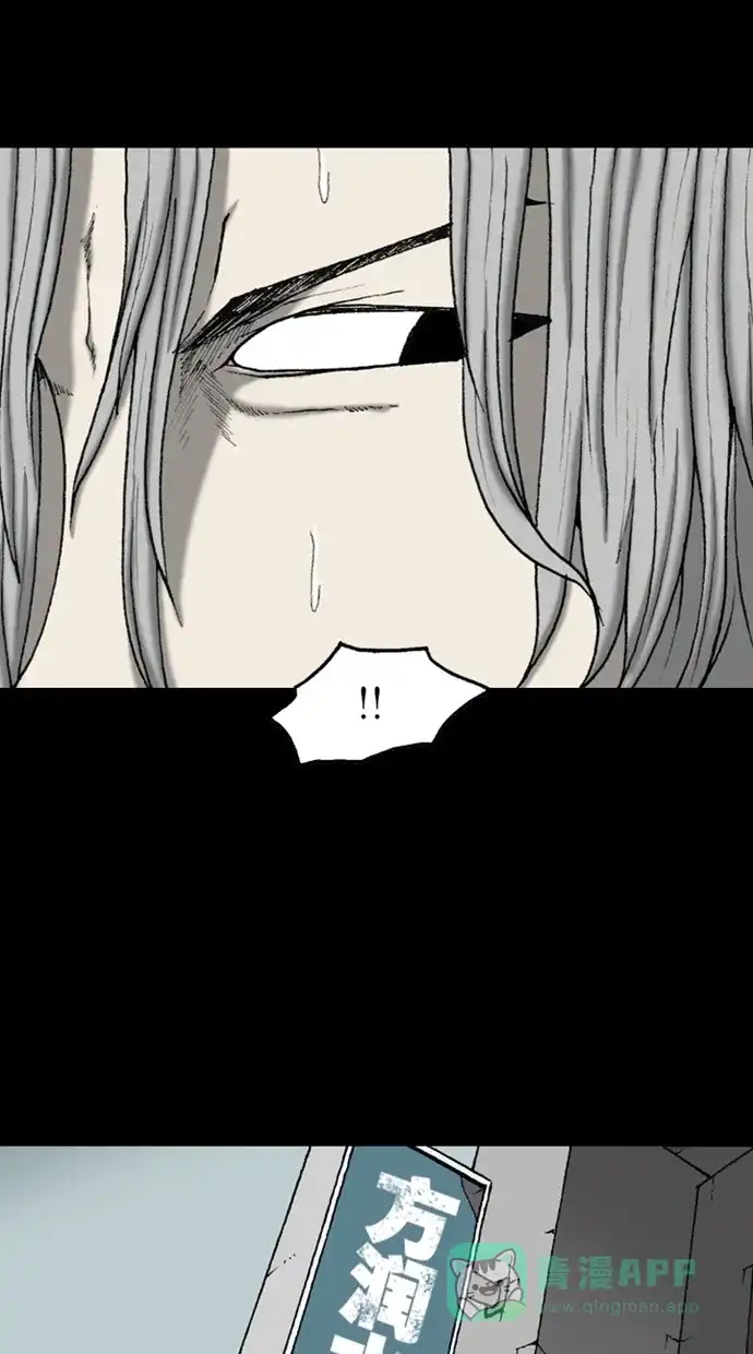《海潮领域》第2季 第47话 第62页