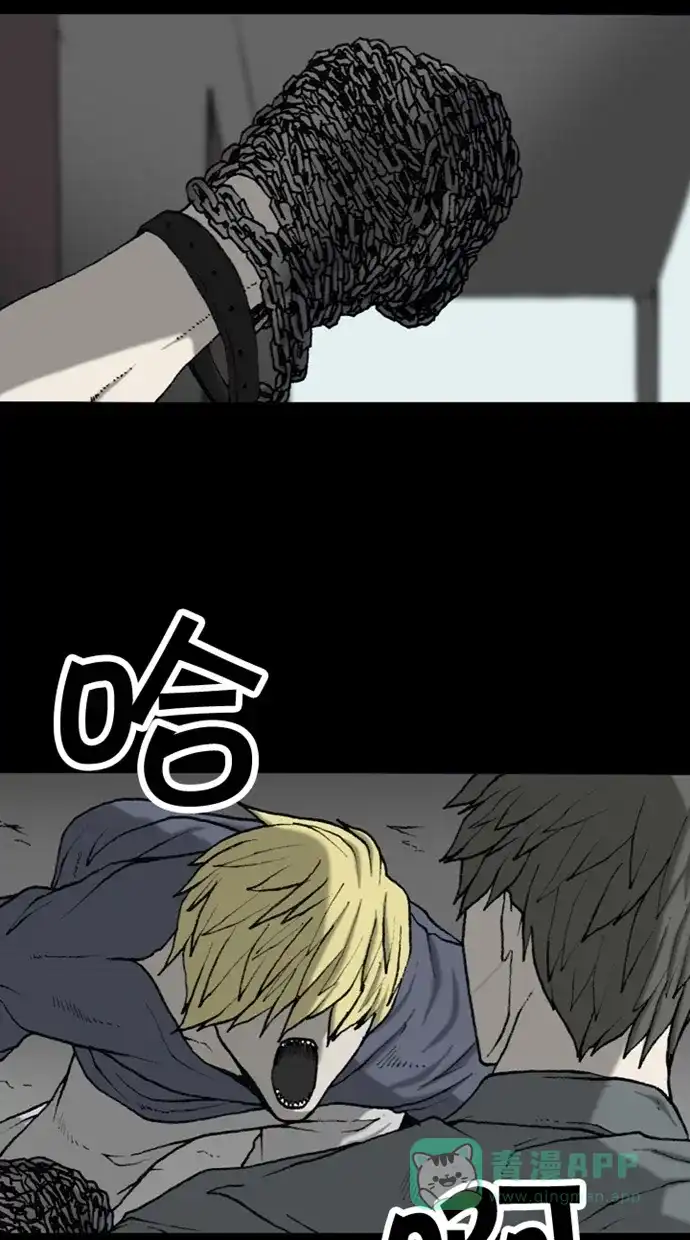 《海潮领域》第2季 第47话 第41页