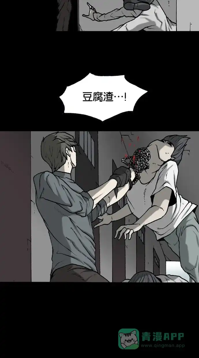《海潮领域》第2季 第47话 第48页