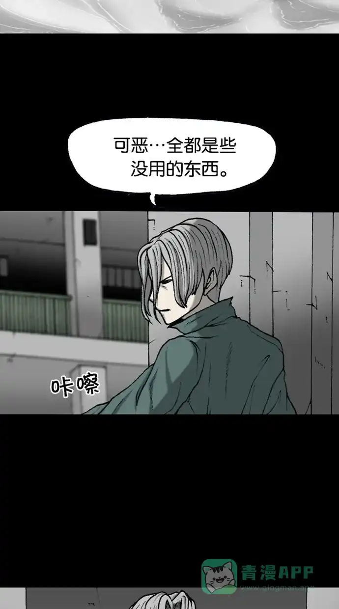 《海潮领域》第2季 第47话 第15页