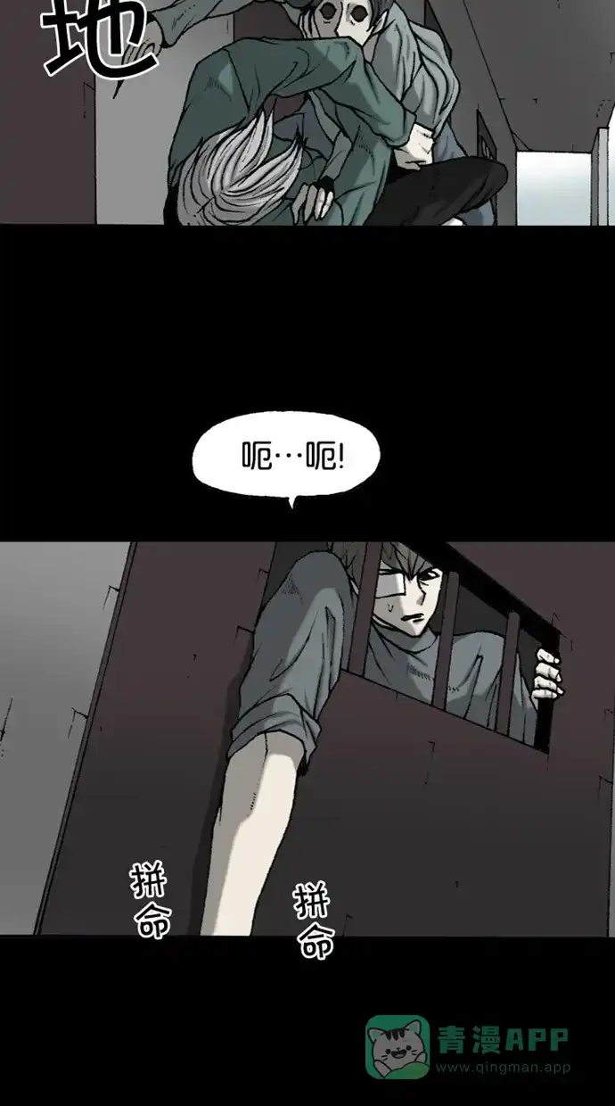 《海潮领域》第2季 第47话 第31页