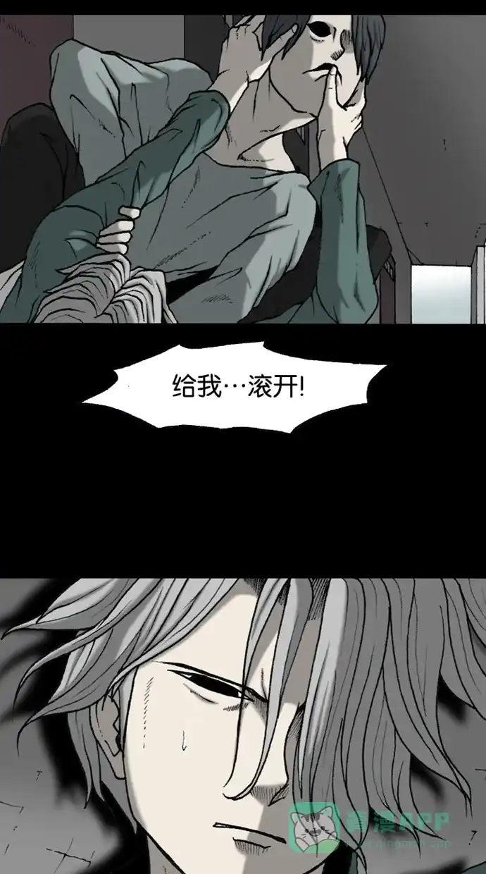 《海潮领域》第2季 第47话 第35页