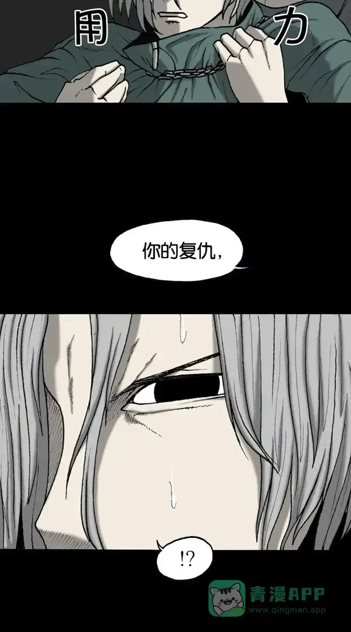《海潮领域》第2季 第47话 第60页