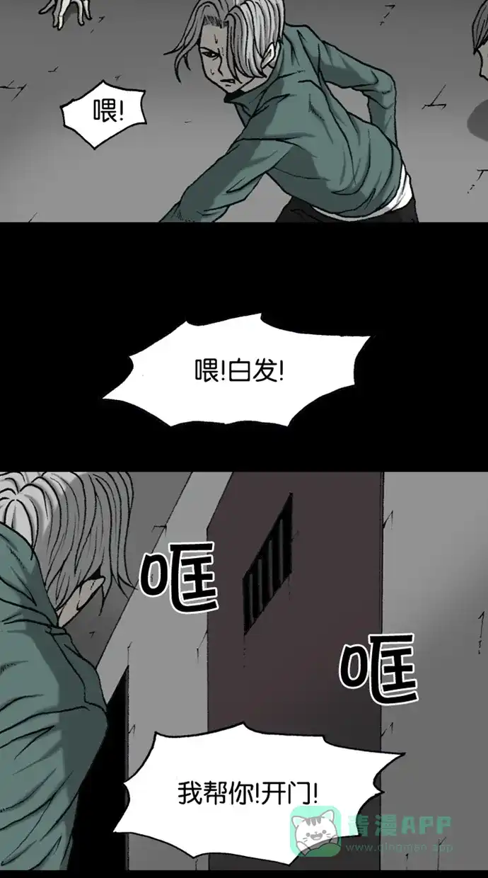 《海潮领域》第2季 第47话 第27页