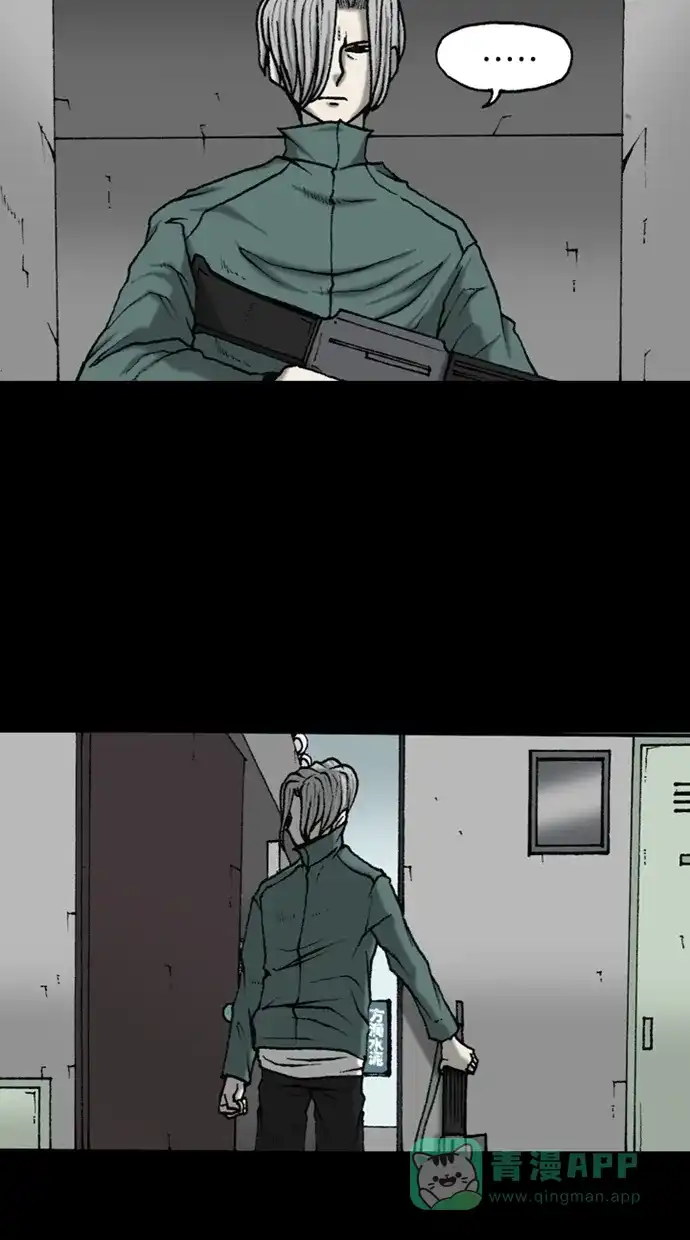 《海潮领域》第2季 第47话 第16页