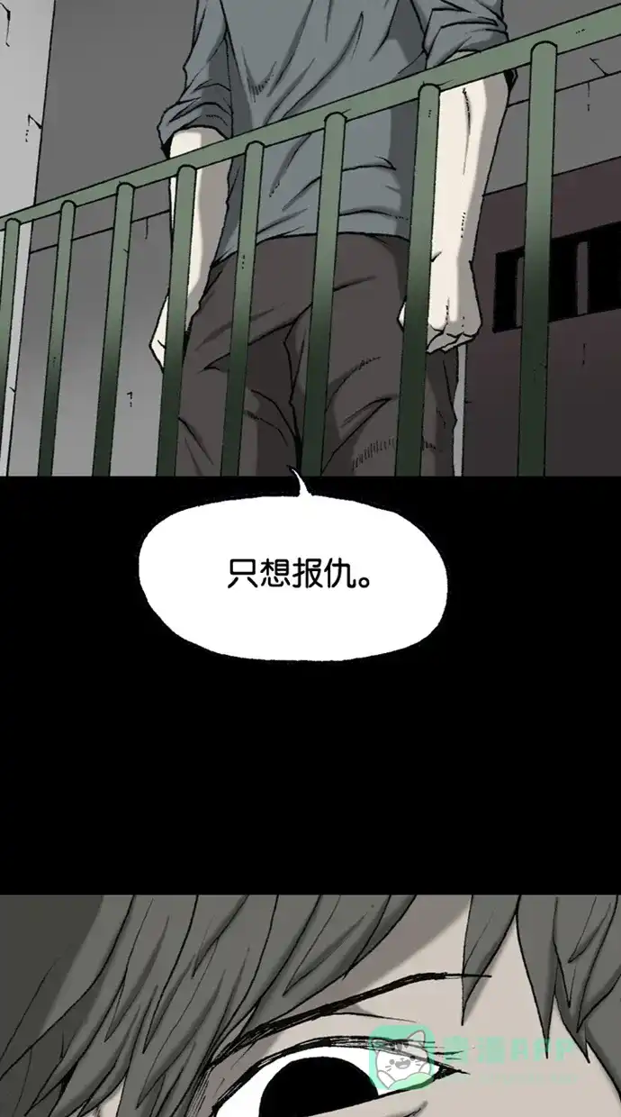 《海潮领域》第2季 第47话 第66页