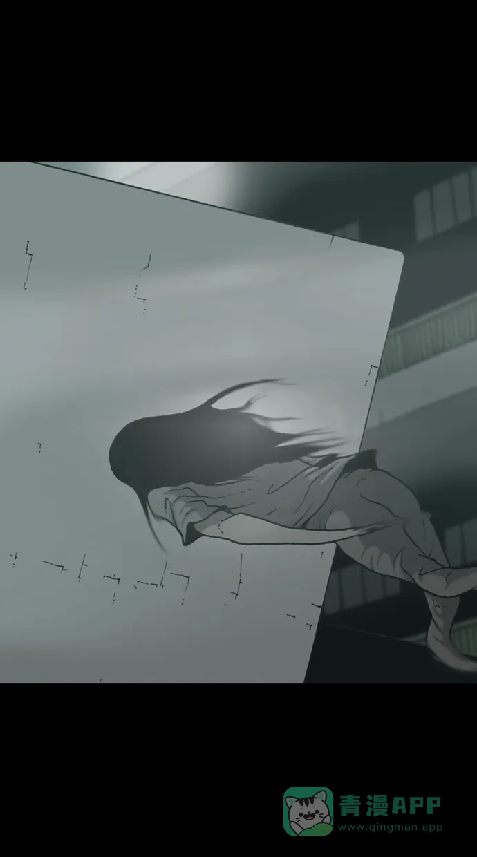 《海潮领域》第2季 第47话 第12页