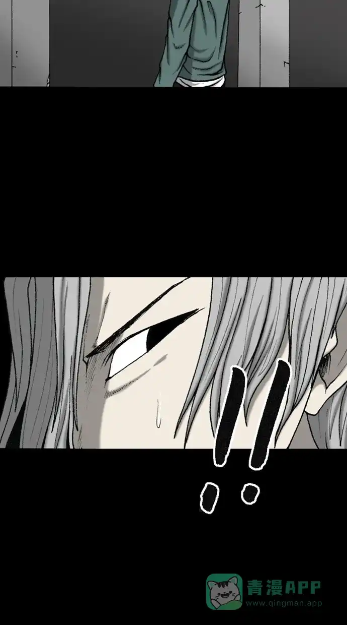 《海潮领域》第2季 第47话 第58页