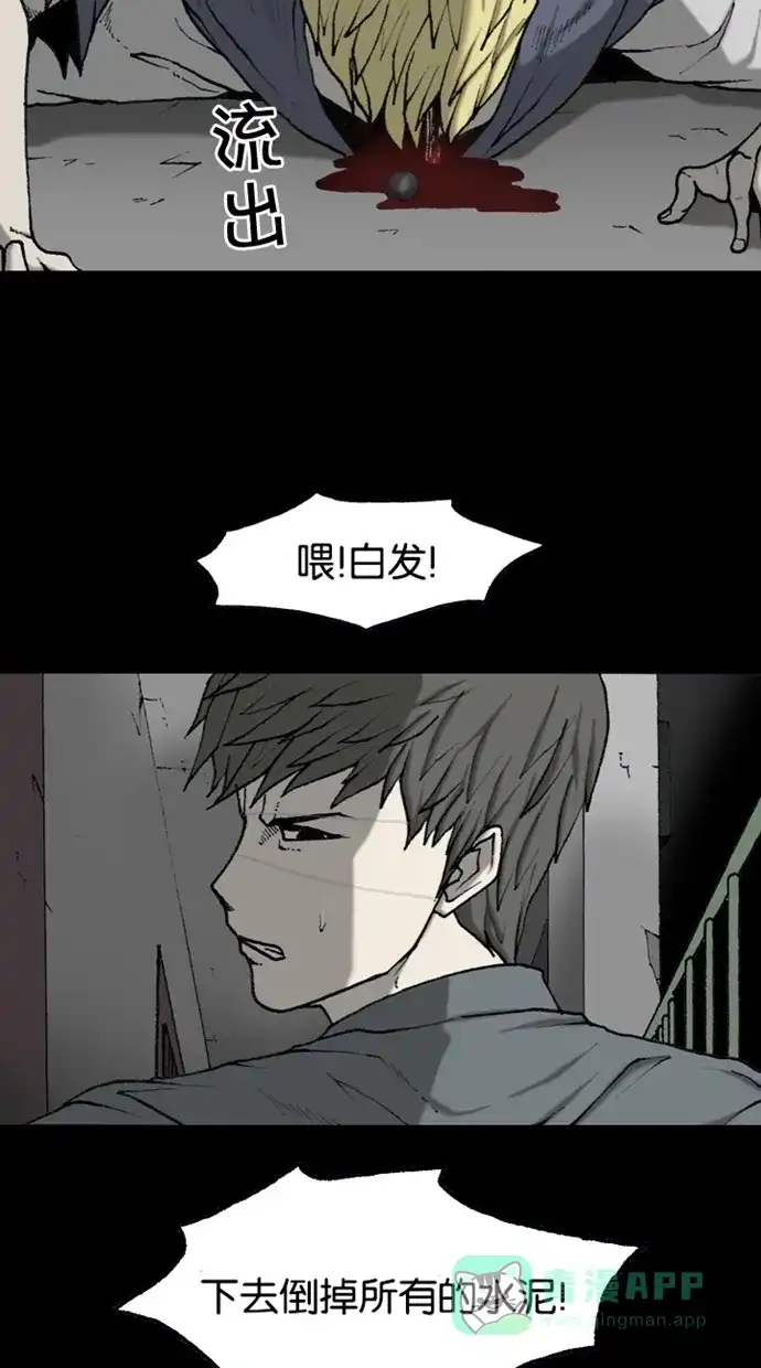 《海潮领域》第2季 第47话 第44页