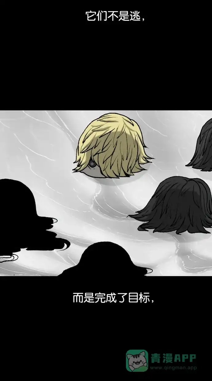 《海潮领域》第2季 第47话 第54页