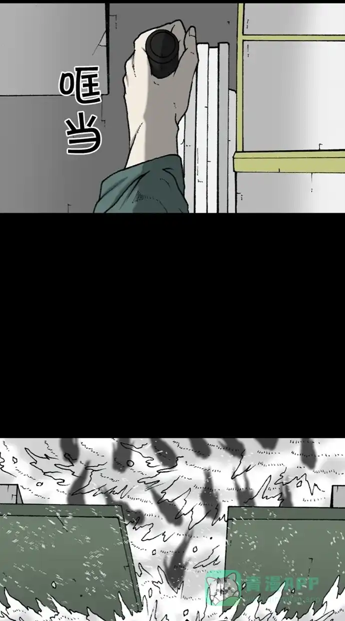 《海潮领域》第2季 第47话 第20页