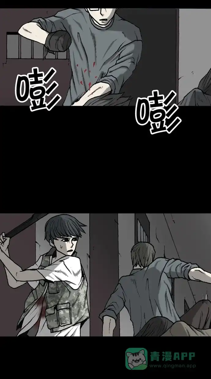 《海潮领域》第2季 第47话 第51页