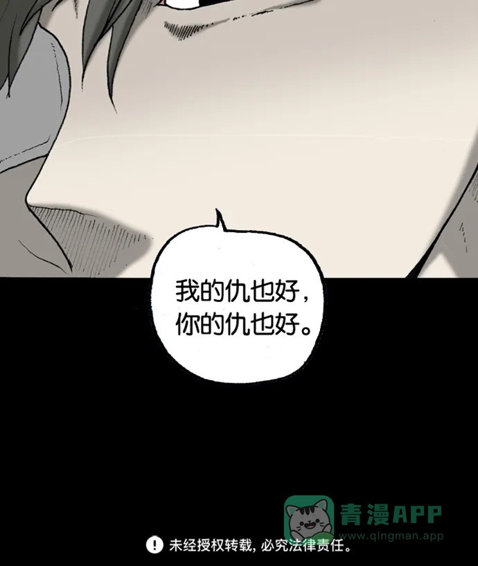 《海潮领域》第2季 第47话 第67页