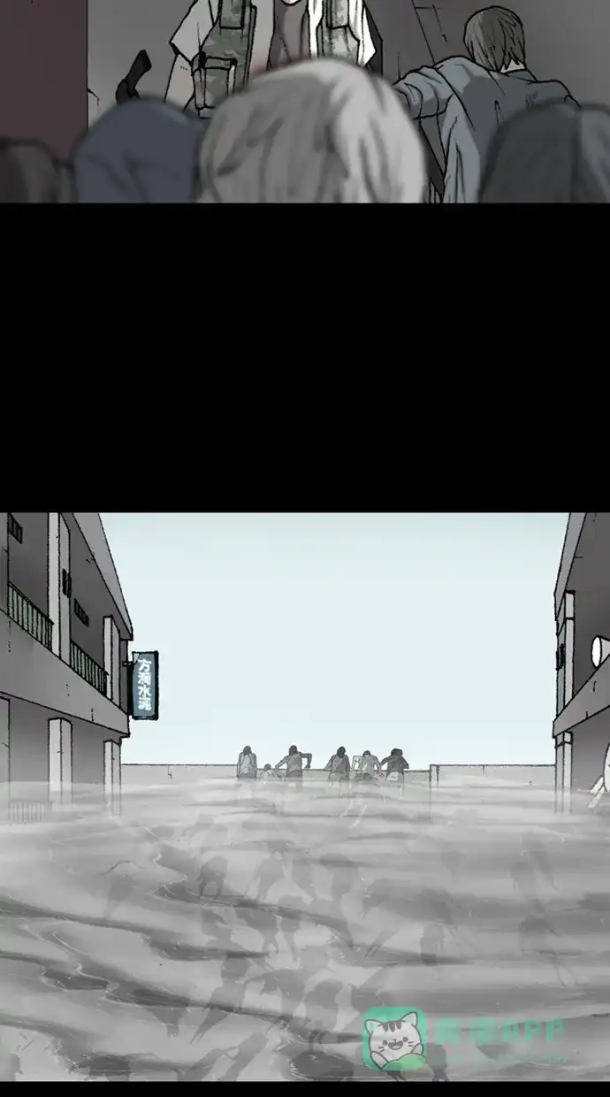 《海潮领域》第2季 第47话 第53页