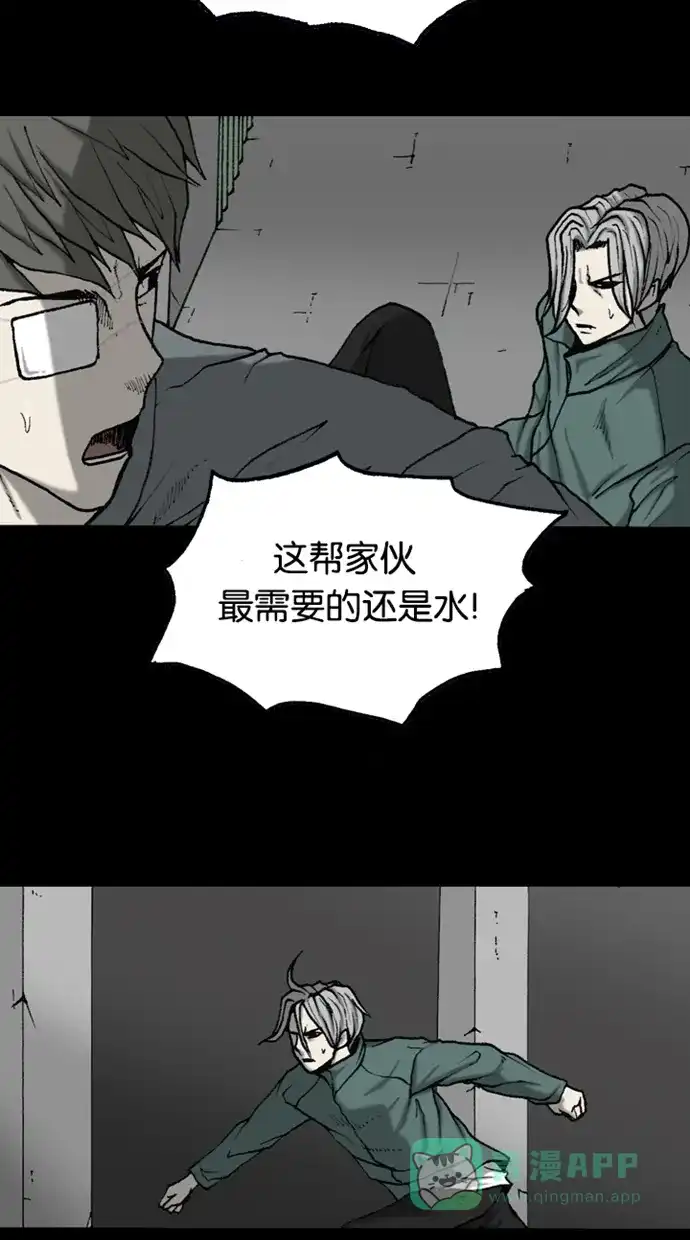 《海潮领域》第2季 第47话 第45页