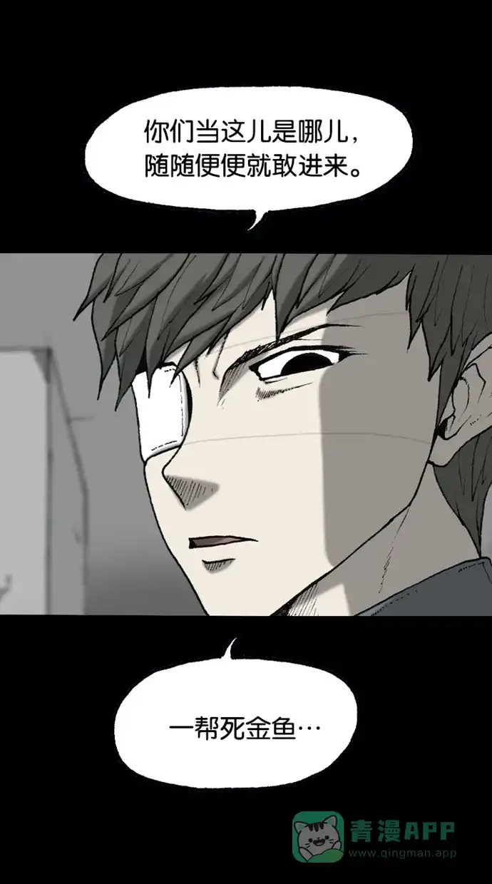 《海潮领域》第2季 第47话 第40页