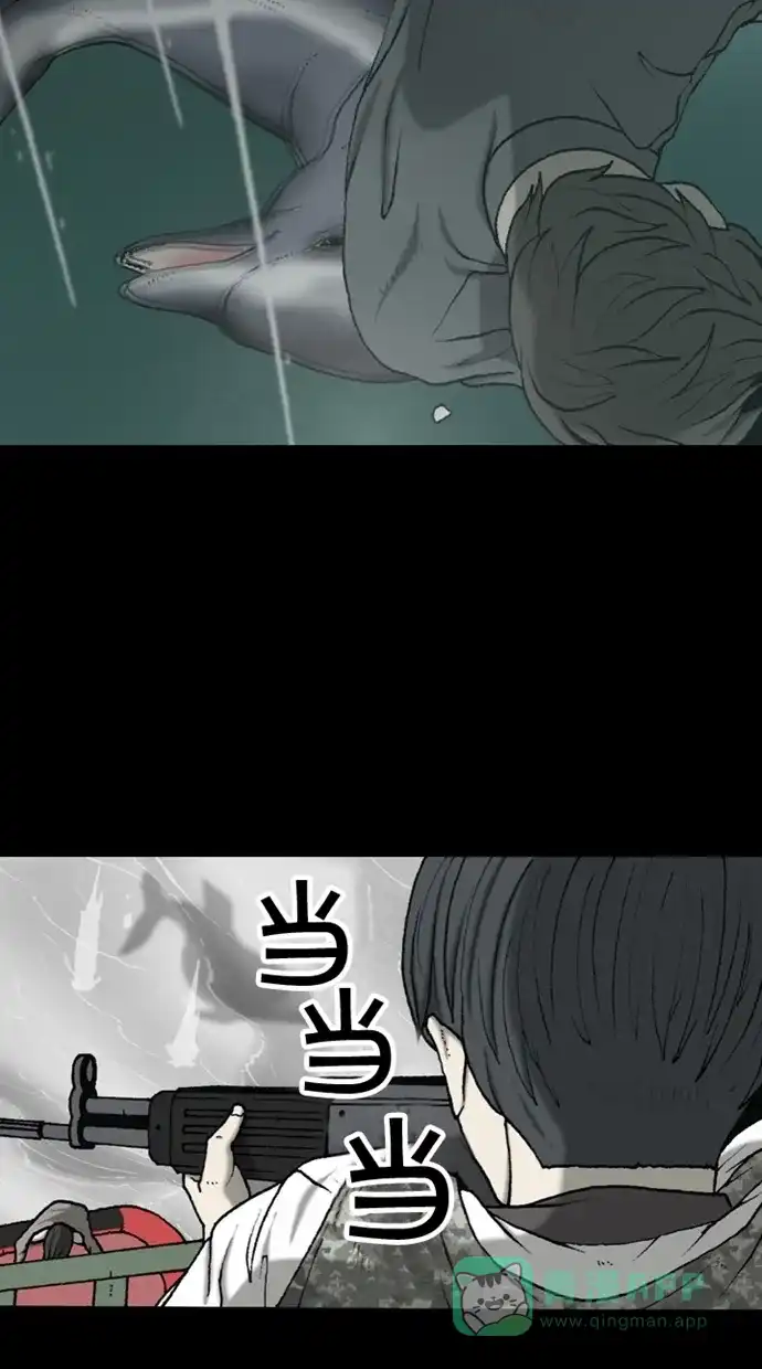 《海潮领域》第2季 第48话 第32页
