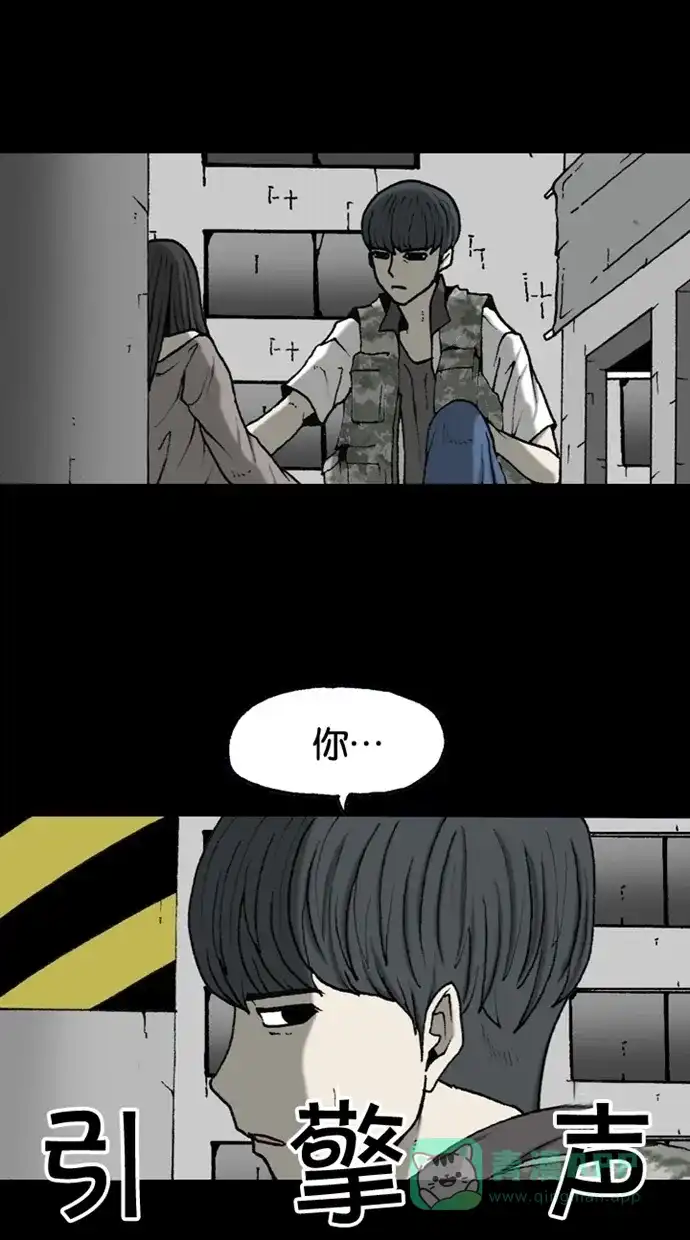 《海潮领域》第2季 第48话 第57页
