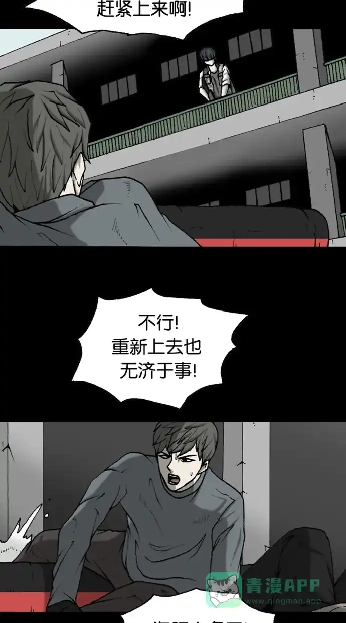 《海潮领域》第2季 第48话 第38页