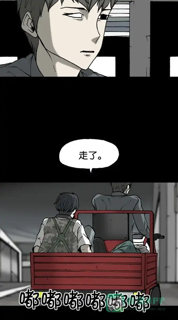 《海潮领域》第2季 第48话 第59页