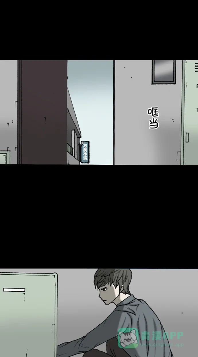 《海潮领域》第2季 第48话 第3页