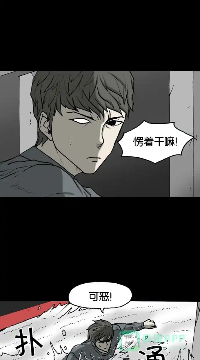 《海潮领域》第2季 第48话 第42页