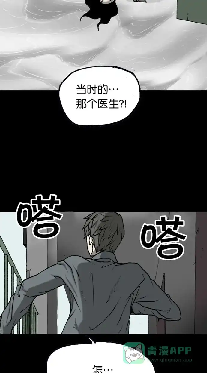 《海潮领域》第2季 第48话 第23页