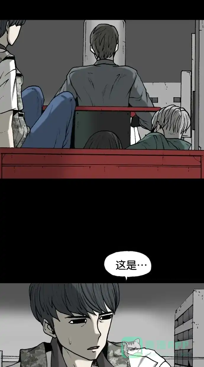 《海潮领域》第2季 第48话 第62页
