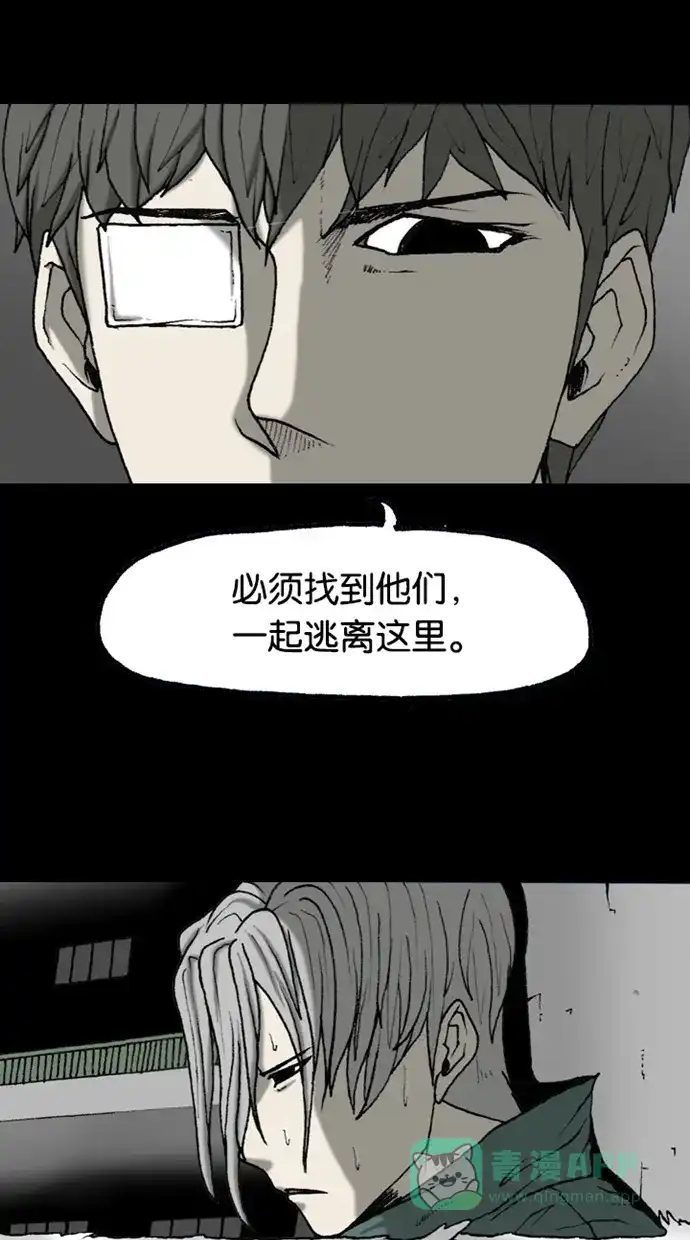 《海潮领域》第2季 第48话 第16页