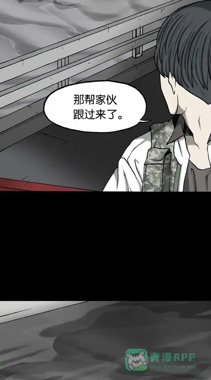 《海潮领域》第2季 第48话 第66页