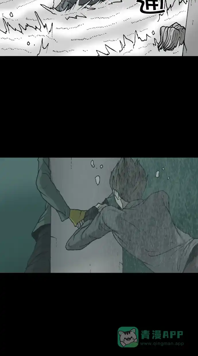 《海潮领域》第2季 第48话 第43页
