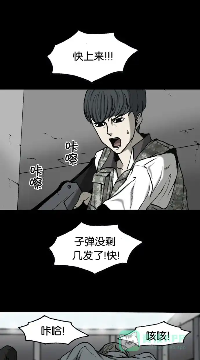 《海潮领域》第2季 第48话 第33页