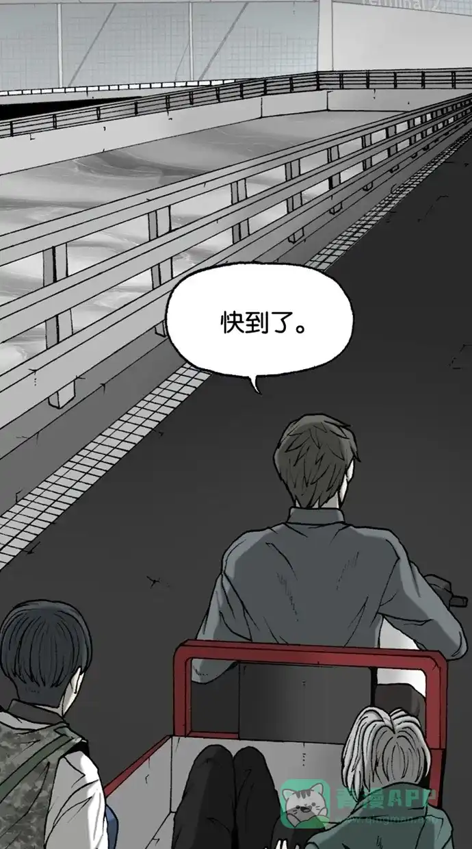 《海潮领域》第2季 第48话 第70页