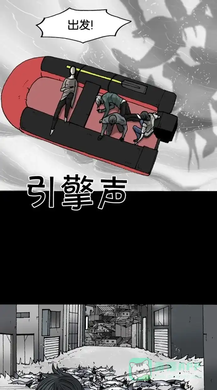 《海潮领域》第2季 第48话 第48页