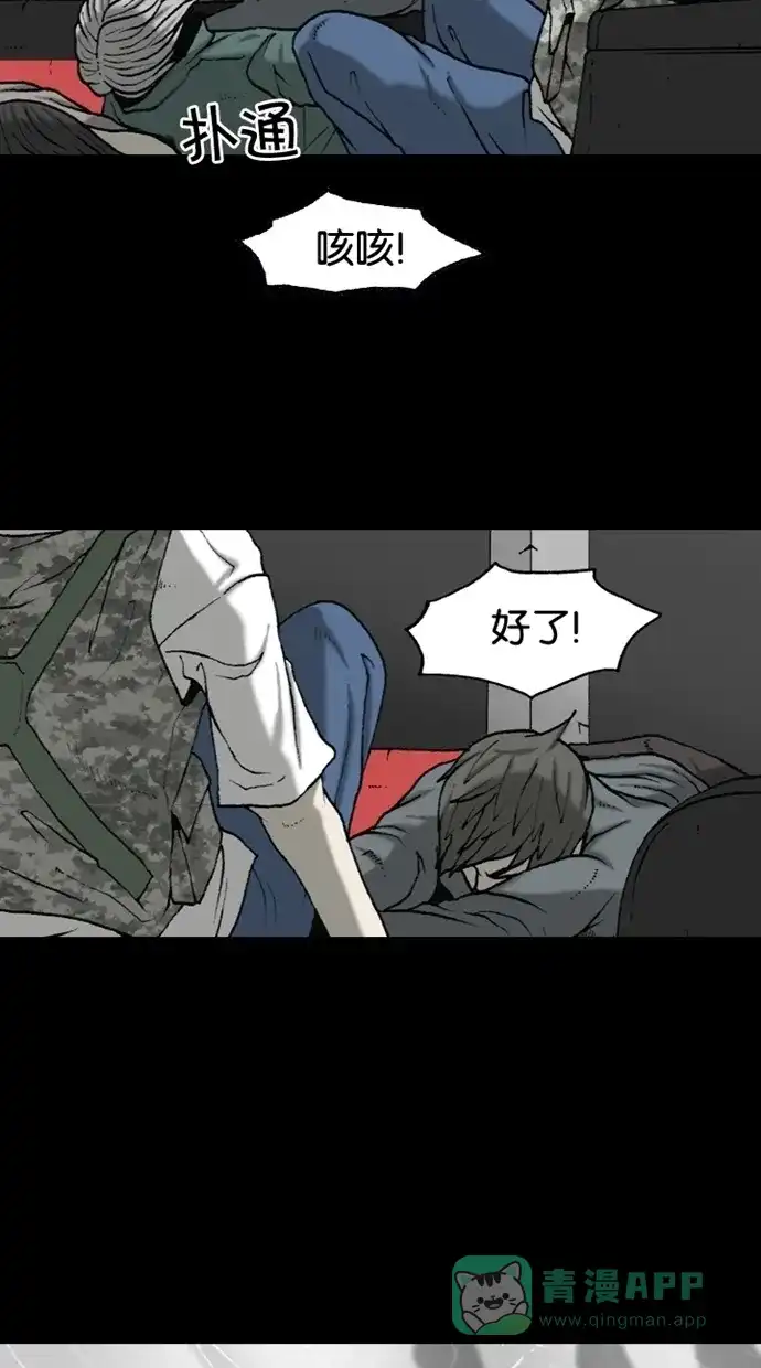 《海潮领域》第2季 第48话 第47页