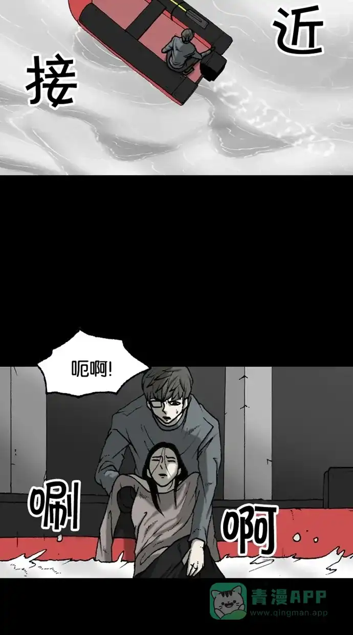 《海潮领域》第2季 第48话 第25页