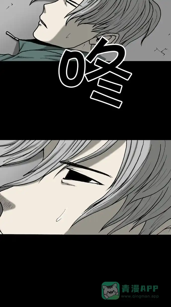 《海潮领域》第2季 第48话 第61页
