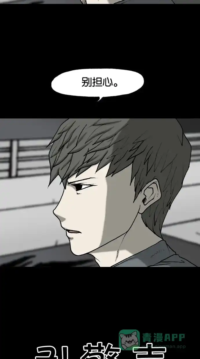 《海潮领域》第2季 第48话 第68页