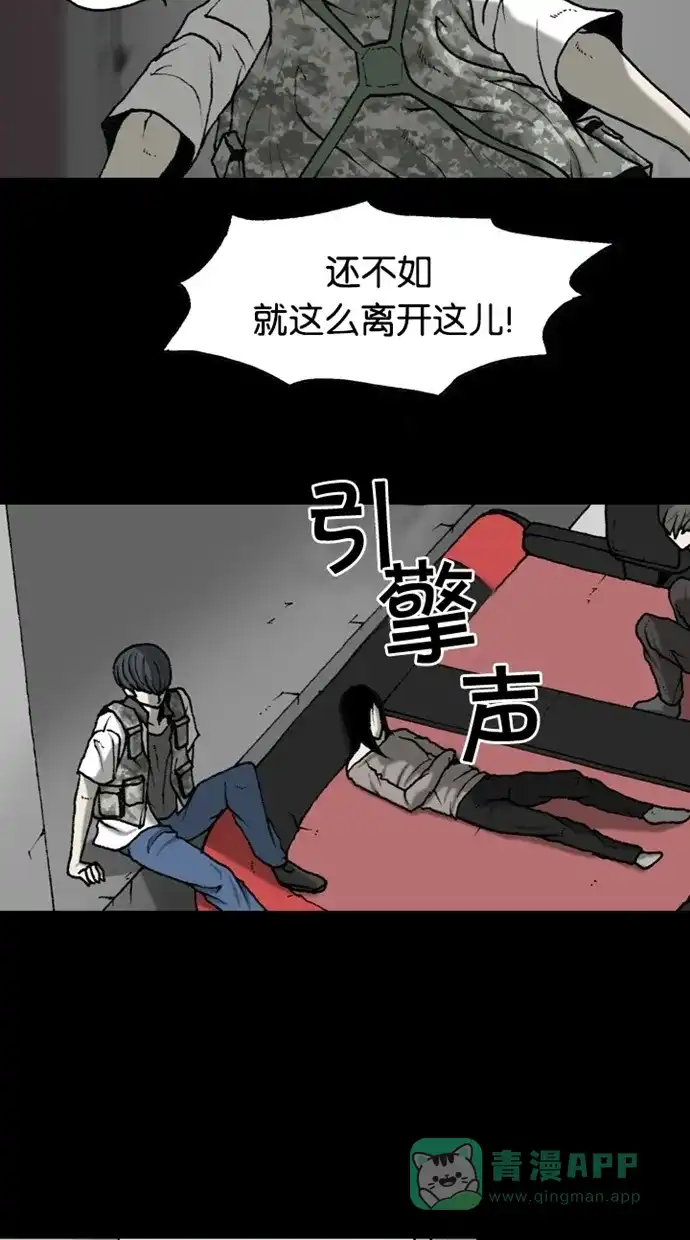 《海潮领域》第2季 第48话 第40页