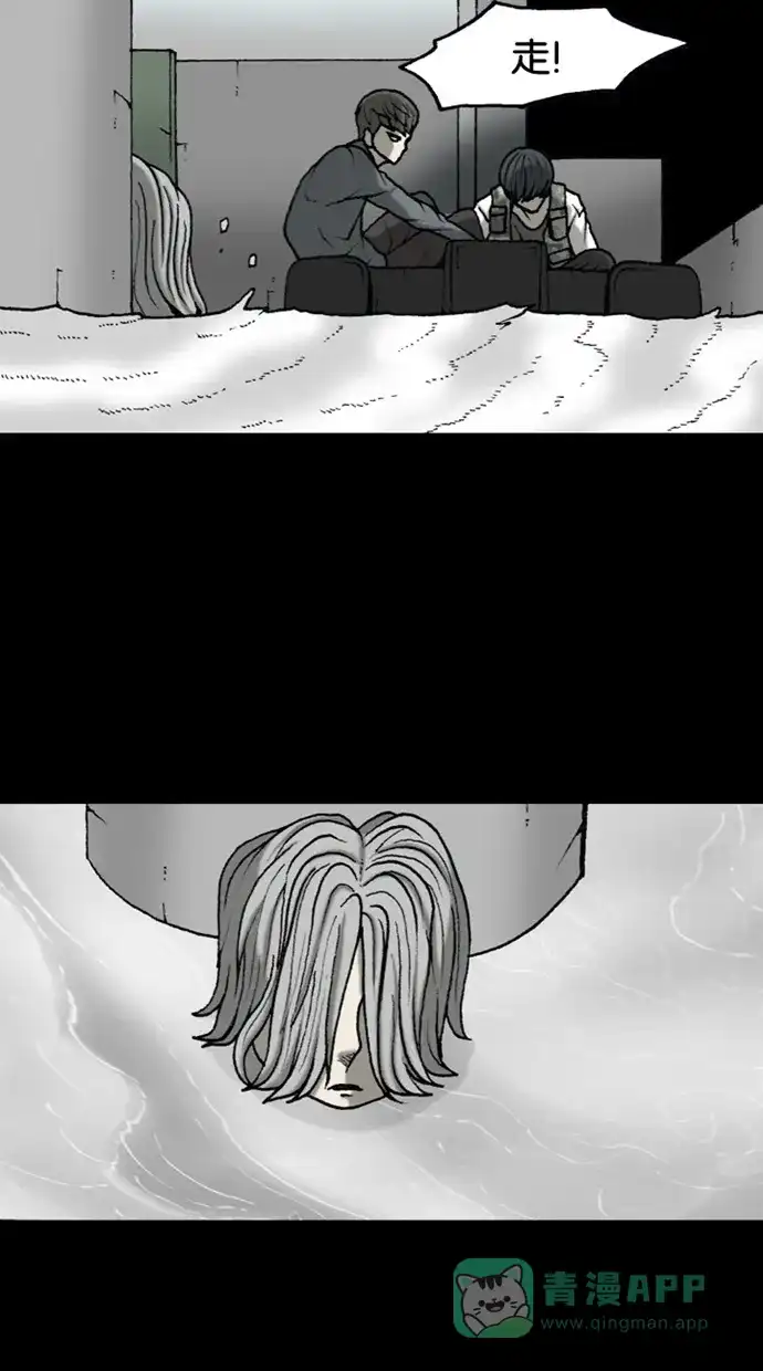 《海潮领域》第2季 第48话 第41页
