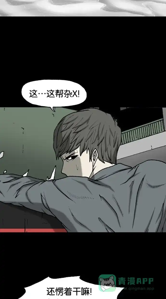 《海潮领域》第2季 第48话 第37页
