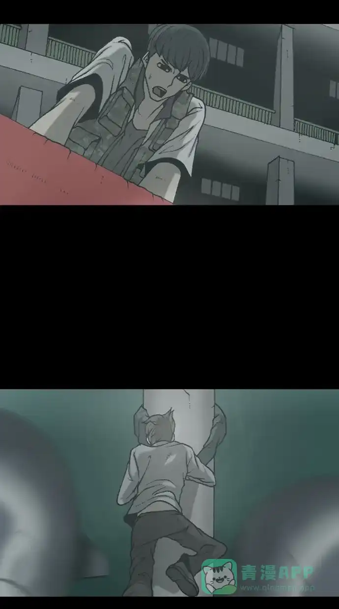 《海潮领域》第2季 第48话 第44页