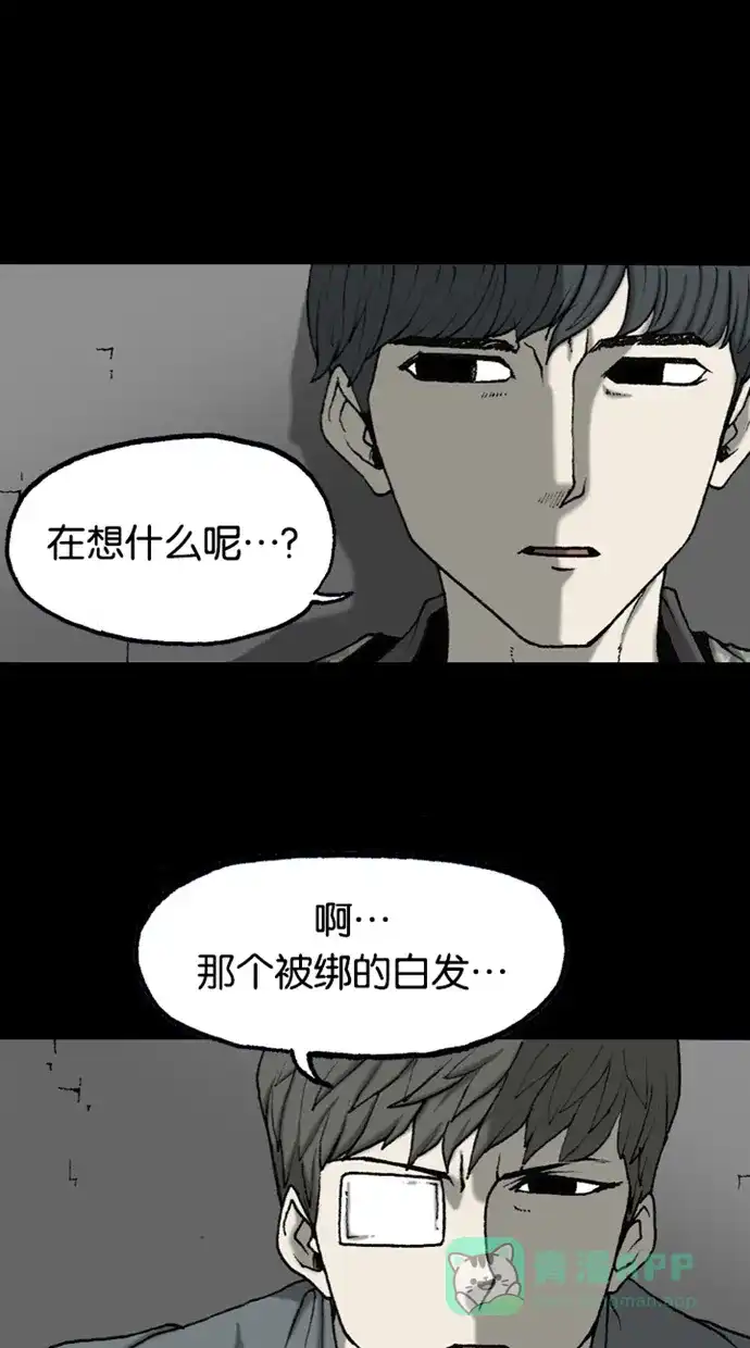 《海潮领域》第2季 第48话 第9页