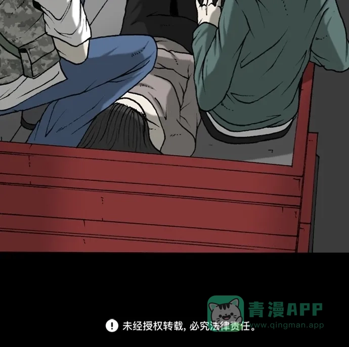 《海潮领域》第2季 第48话 第71页