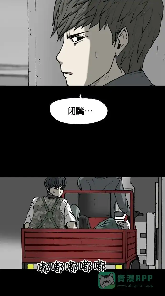 《海潮领域》第2季 第48话 第64页