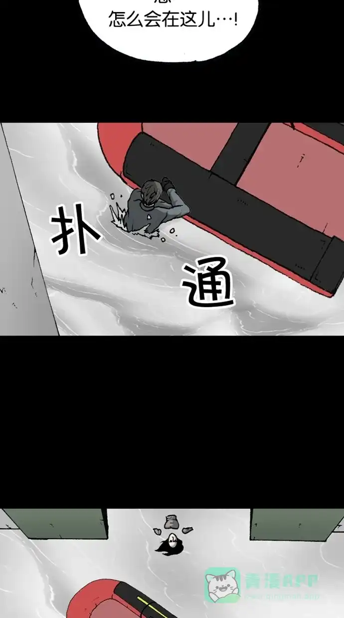 《海潮领域》第2季 第48话 第24页
