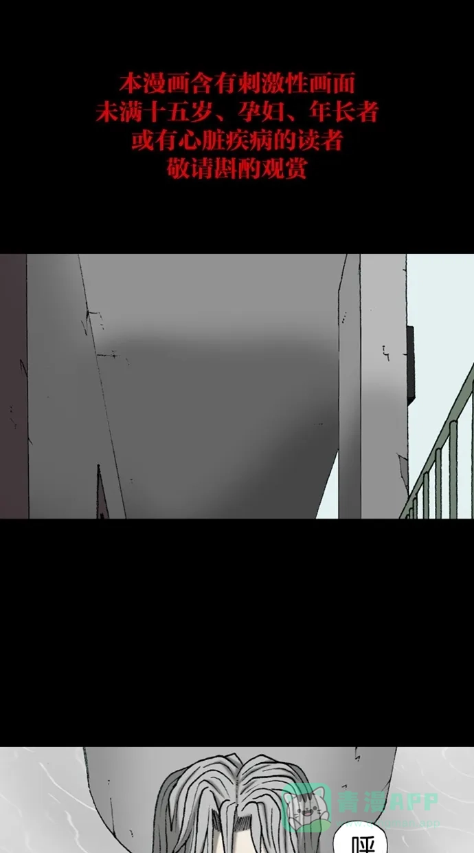 《海潮领域》第2季 第48话 第1页