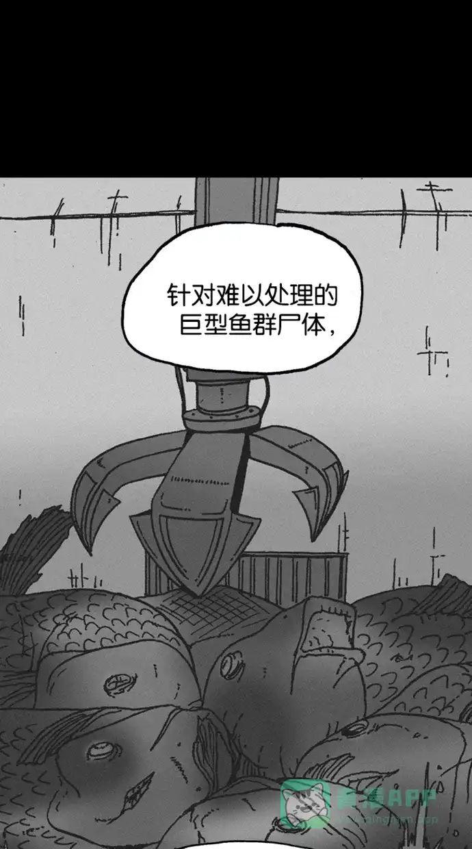 《海潮领域》第2季 第49话 第40页