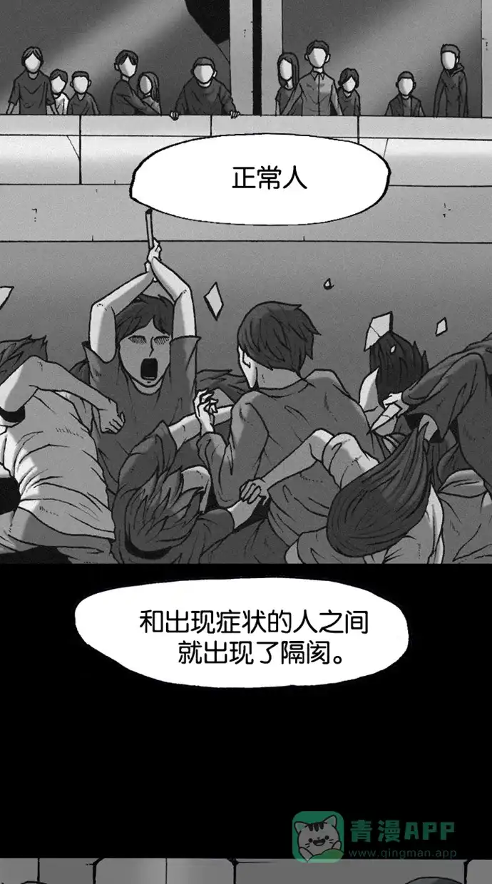《海潮领域》第2季 第49话 第59页