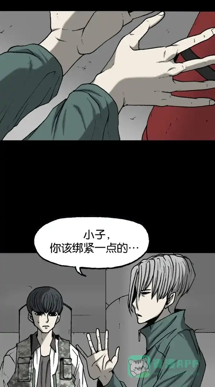 《海潮领域》第2季 第49话 第23页